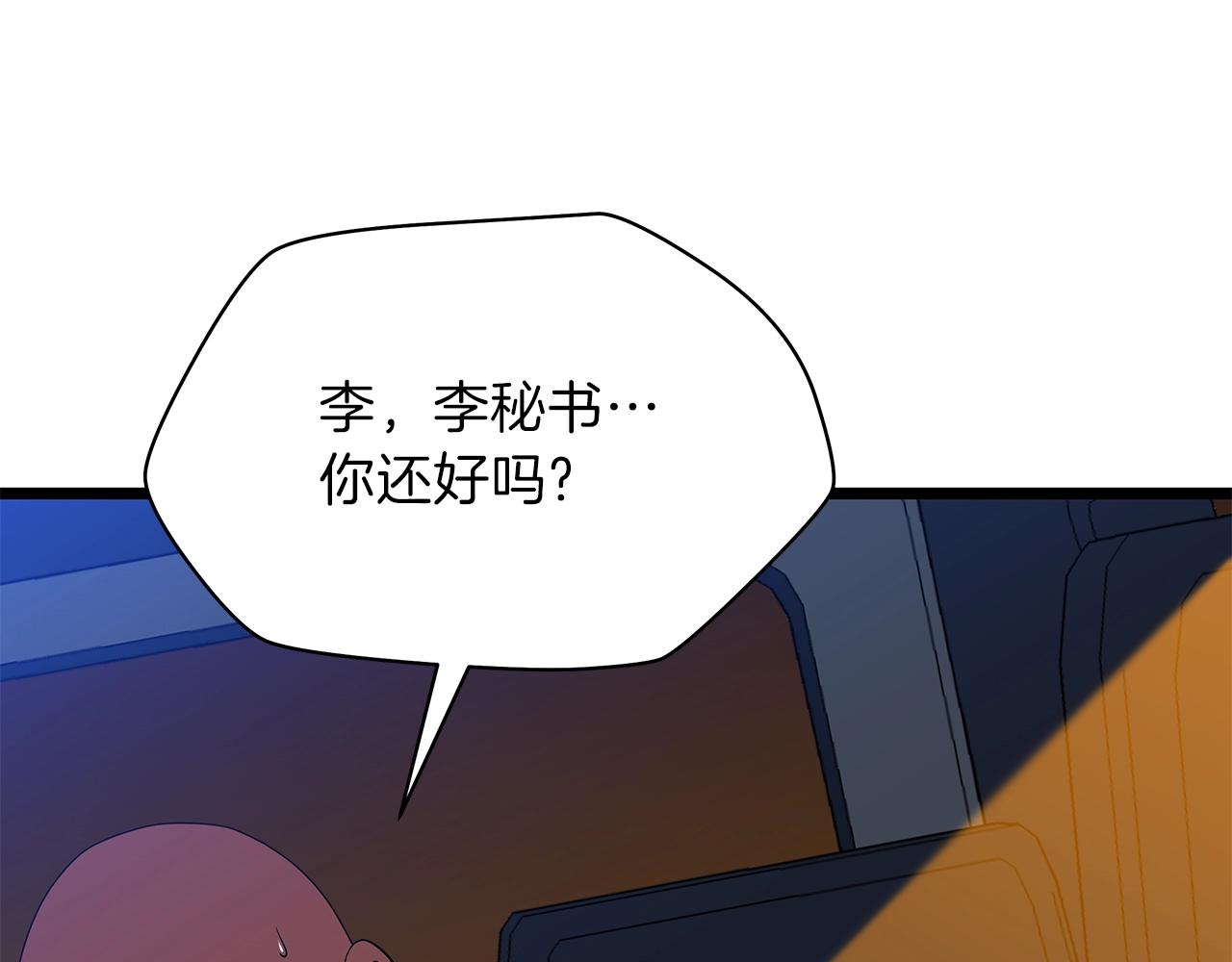 第91话 双头独眼巨人29