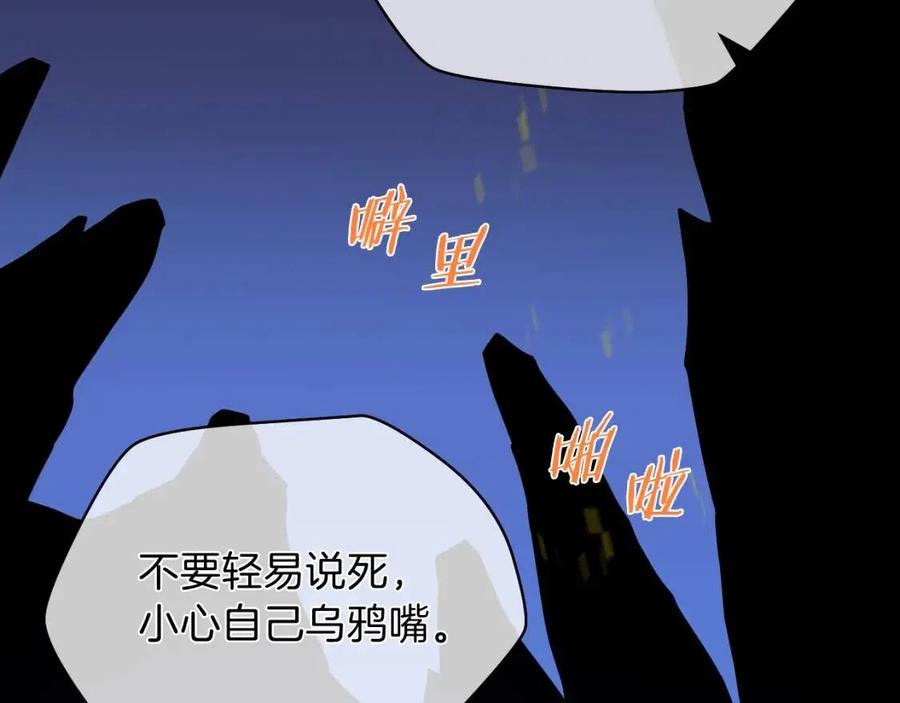 第14话 祸水东引107