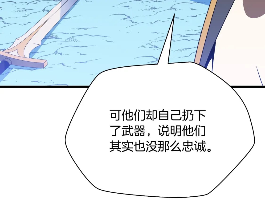 完结话 正轨75