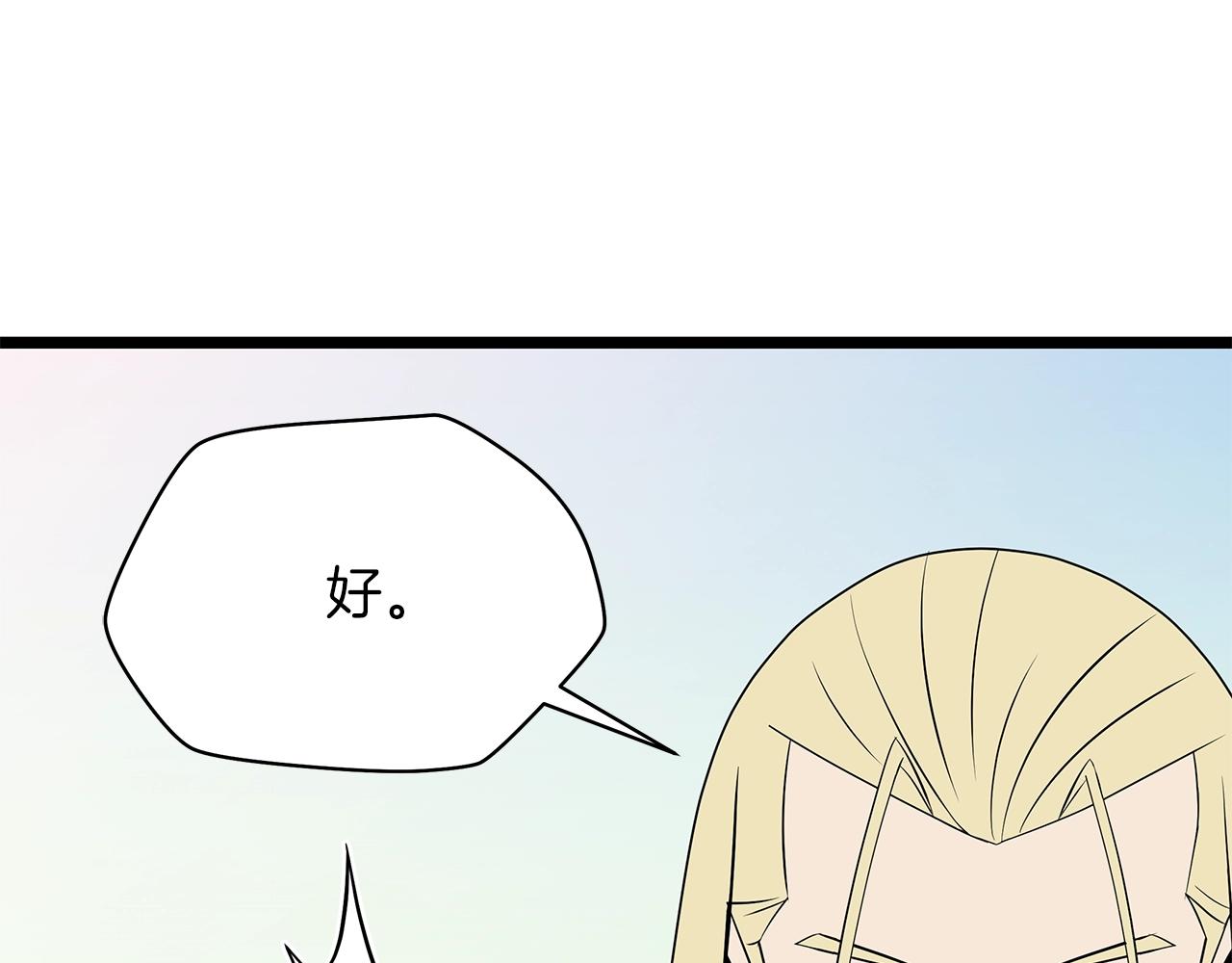 第93话 战利品76