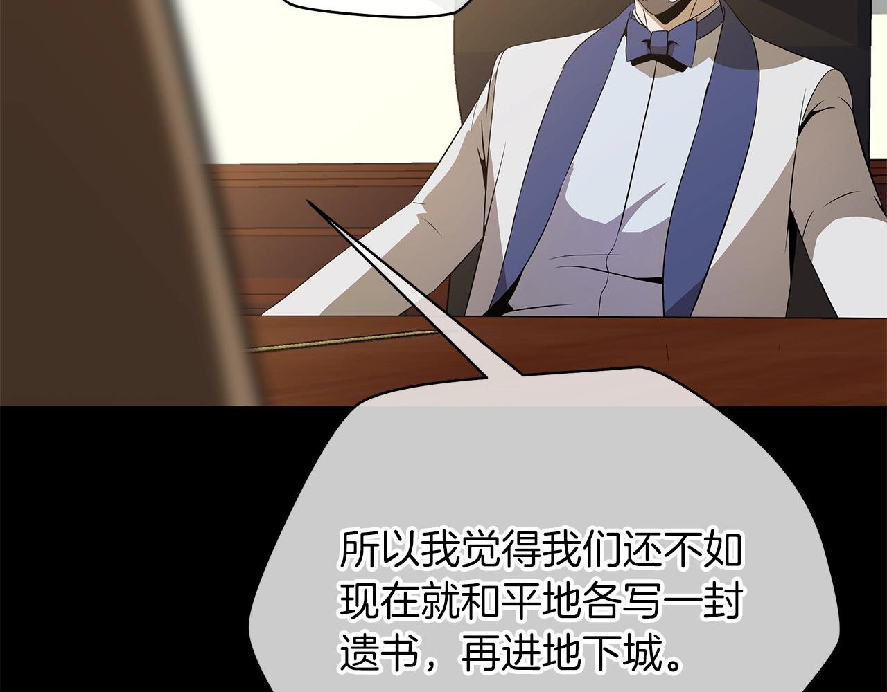 第102话 遗书144