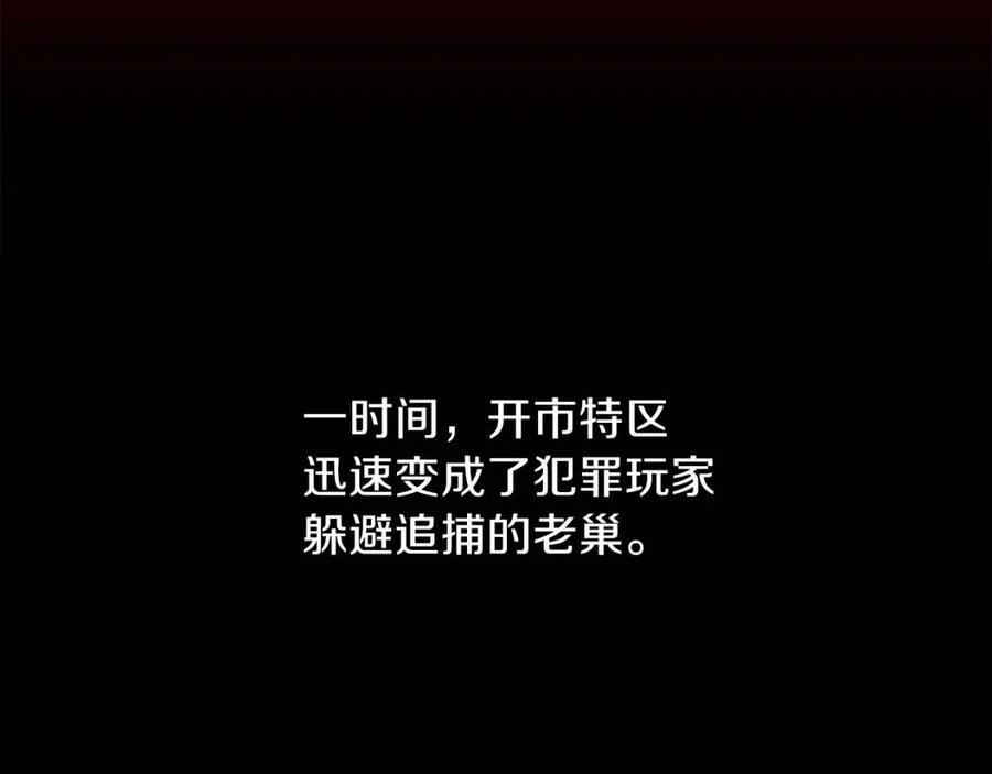 第51话 犯罪都市9