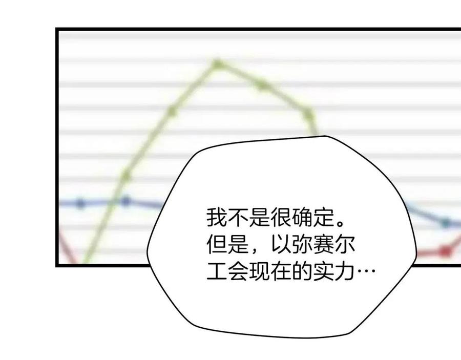 第26话 交易57