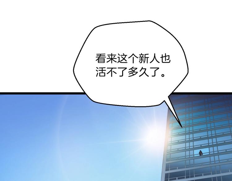 第8话 猎兽人69