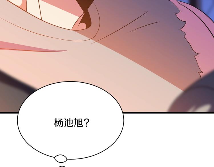 第42话 陷阱85