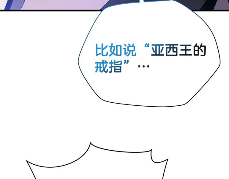 第66话 亚西王的戒指107