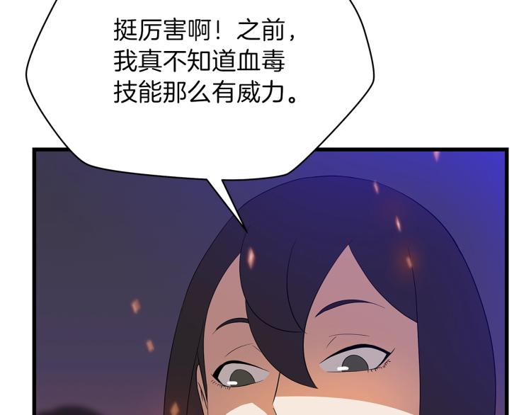 第64话 铁公鸡108