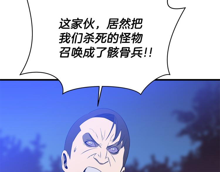 第67话 火力110