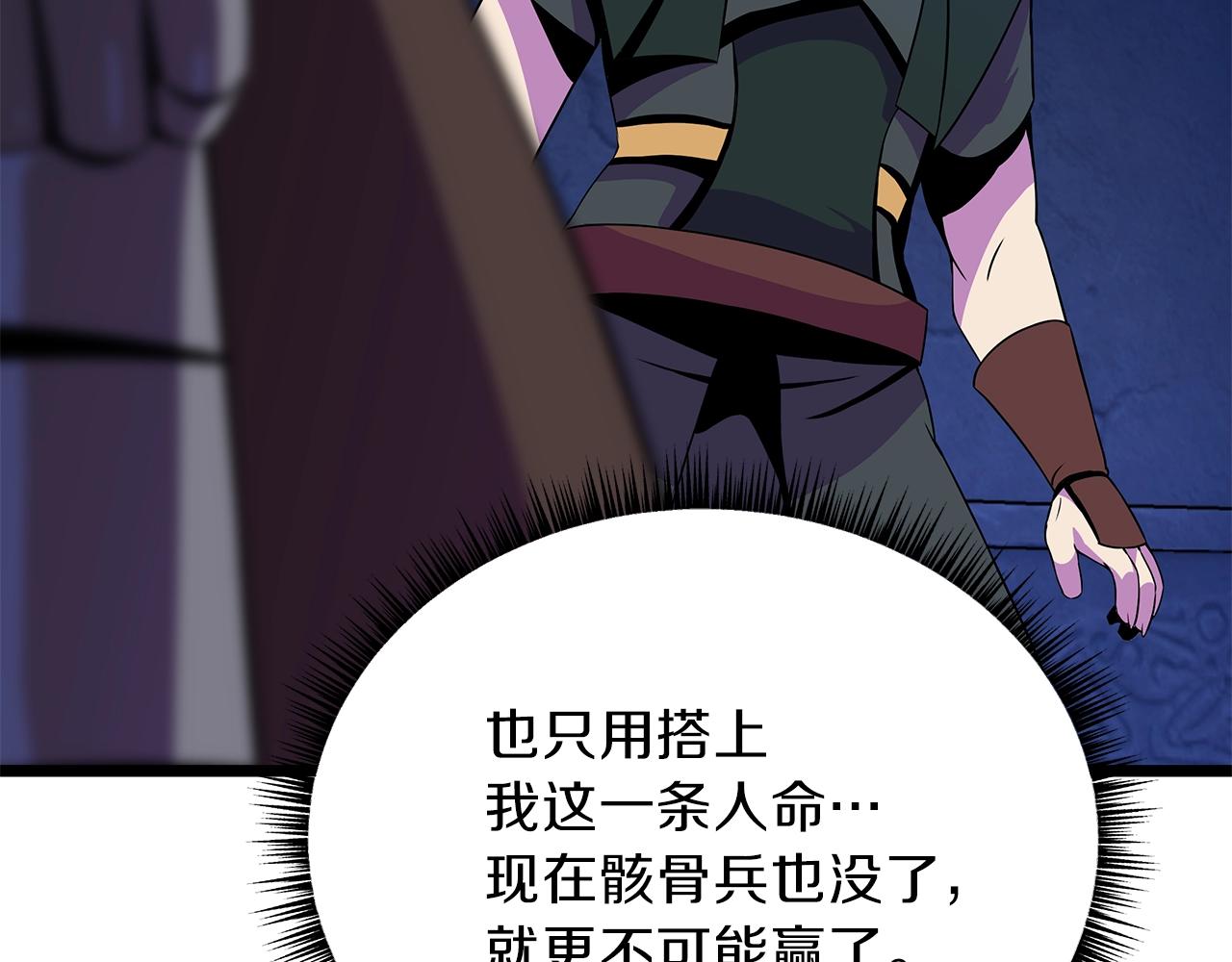 第89话 尽在掌握75