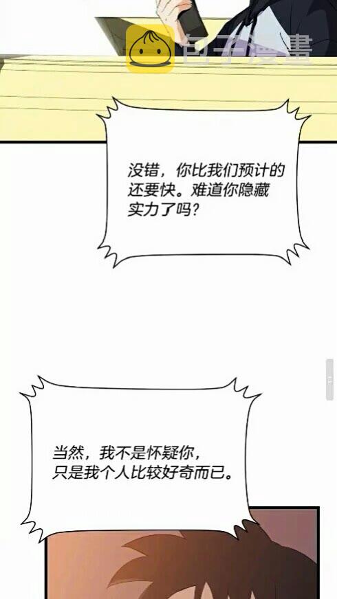 第20话 下一步计划42