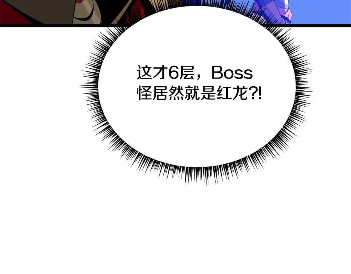 第126话 算盘110
