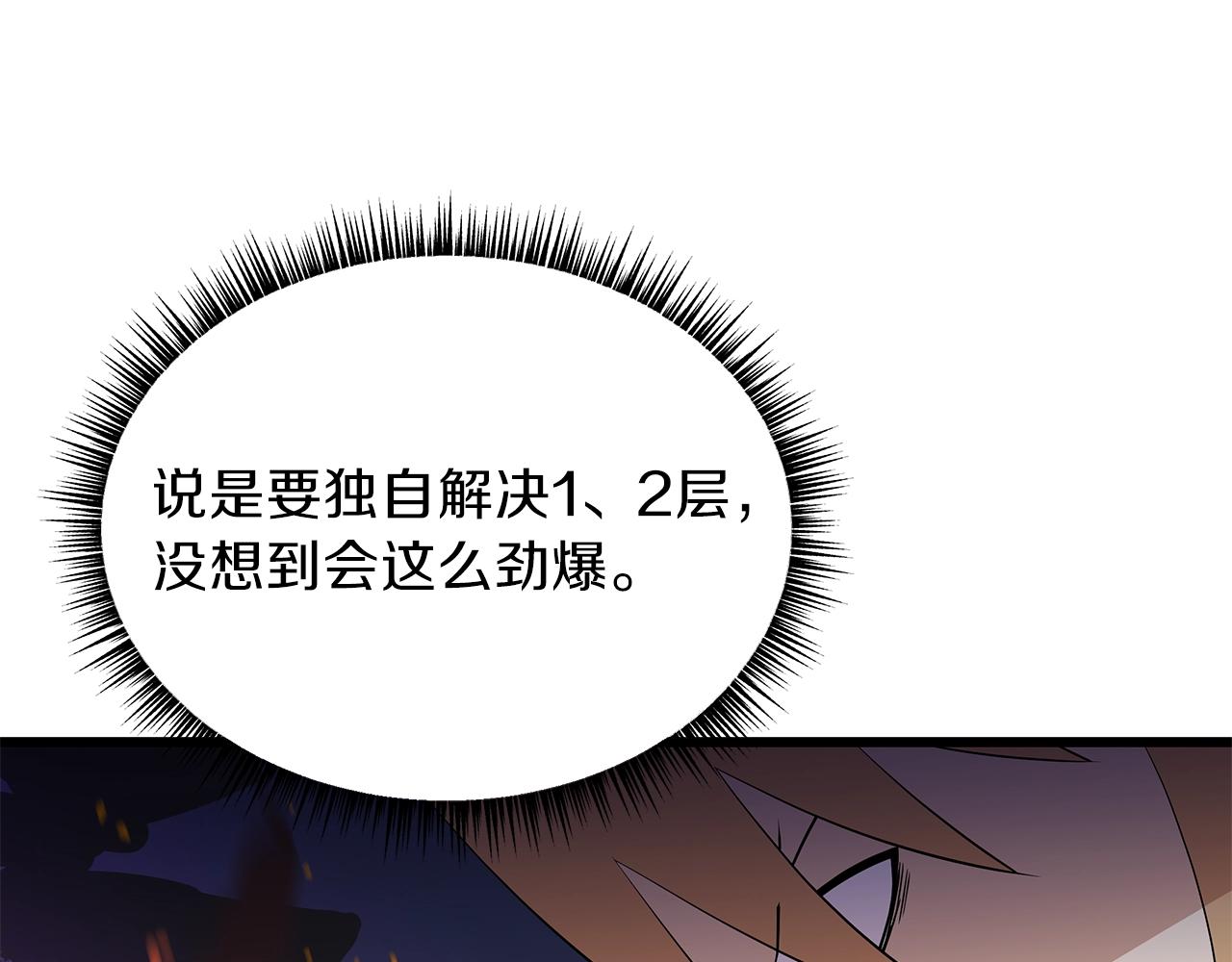 第75话 讨伐幼龙9
