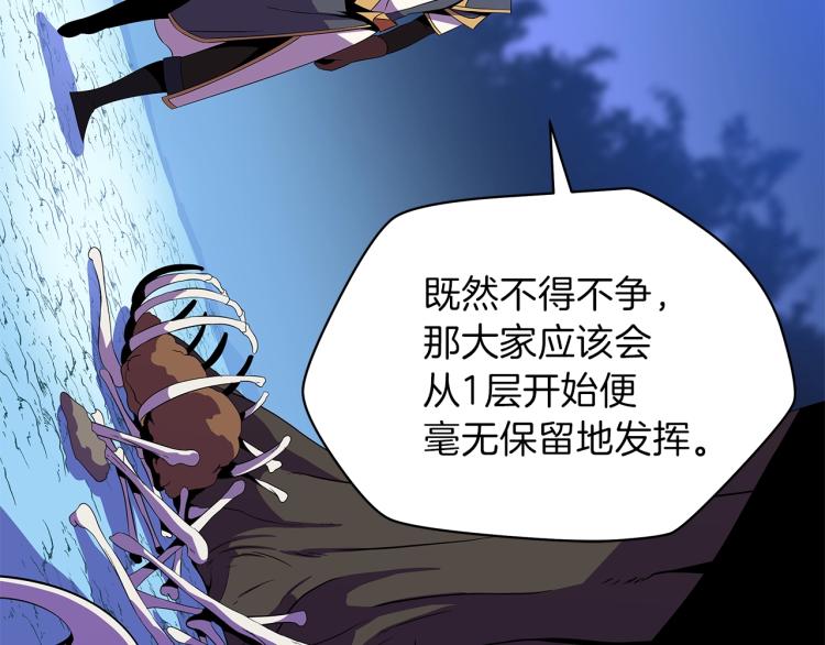 第67话 火力25