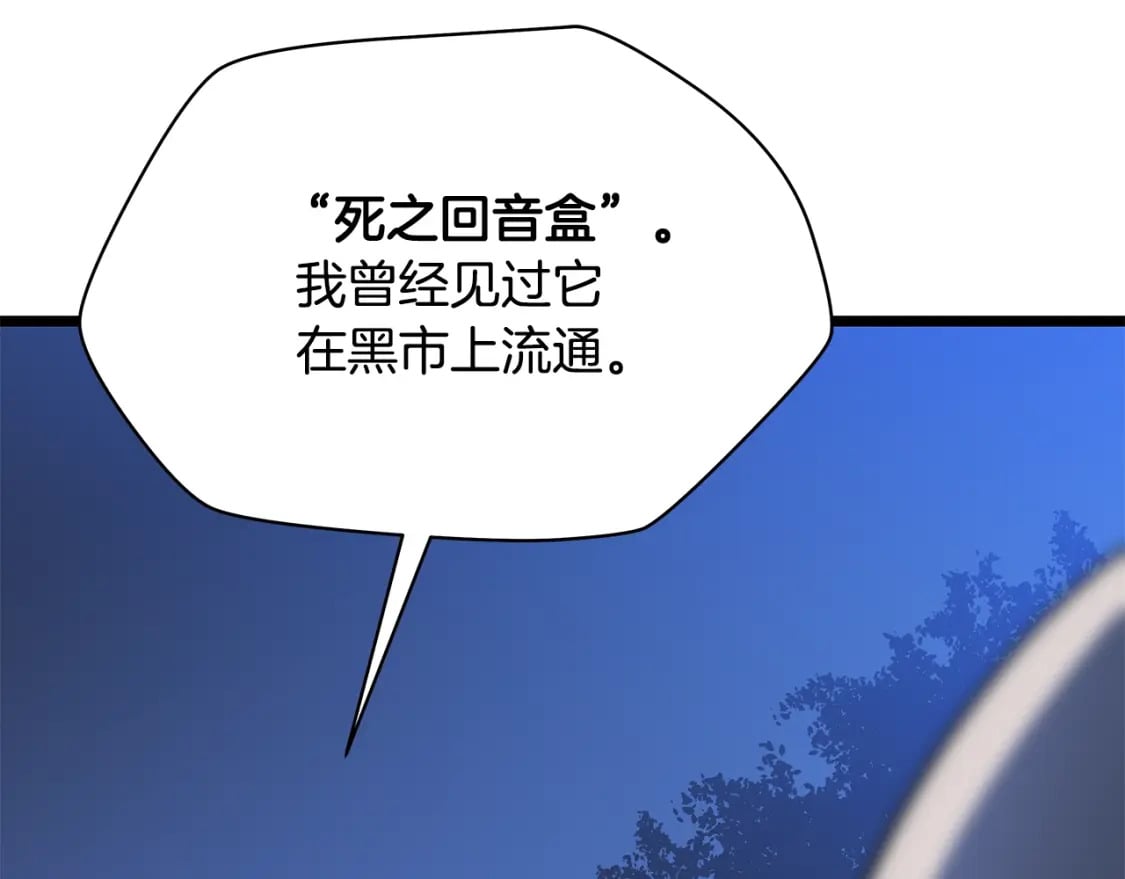 第124话 死之回音盒170