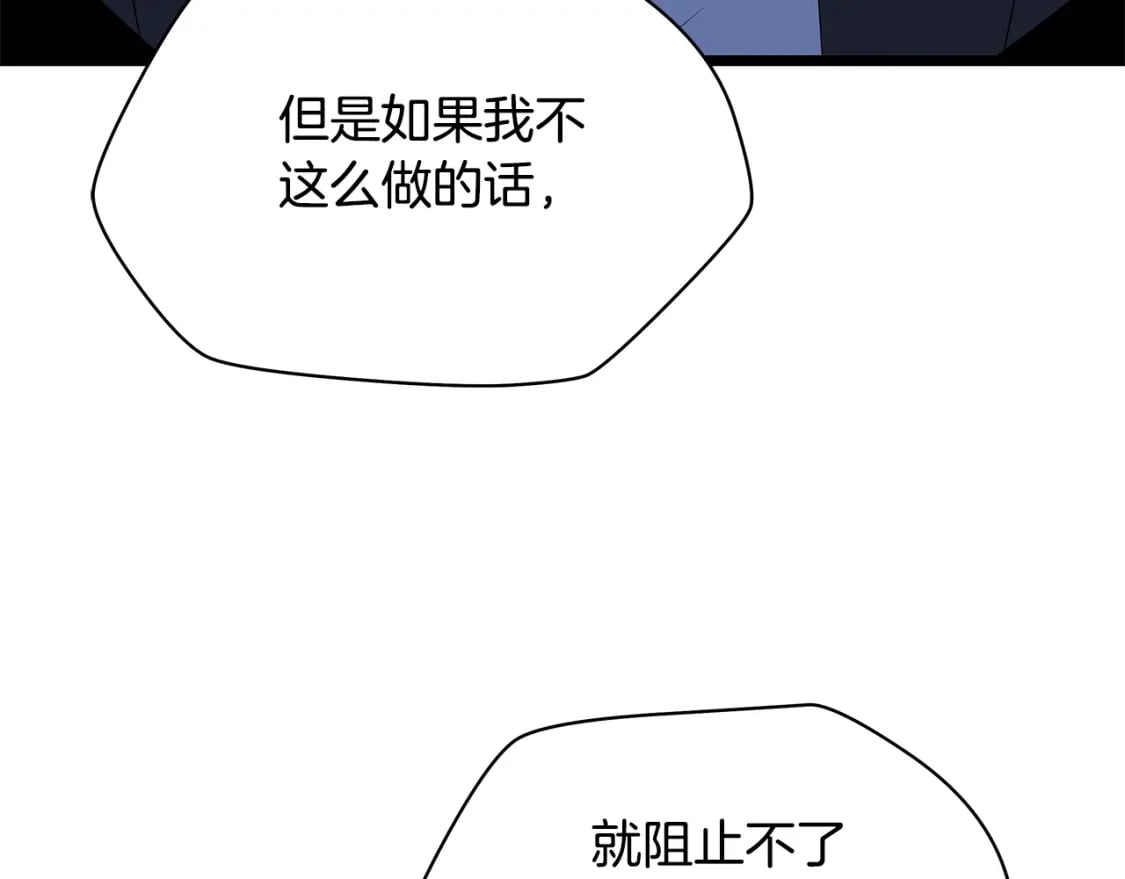 第123话 丢人的艾萨克36