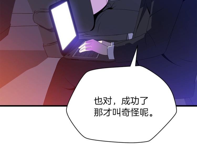 第40话 召唤针蛇97