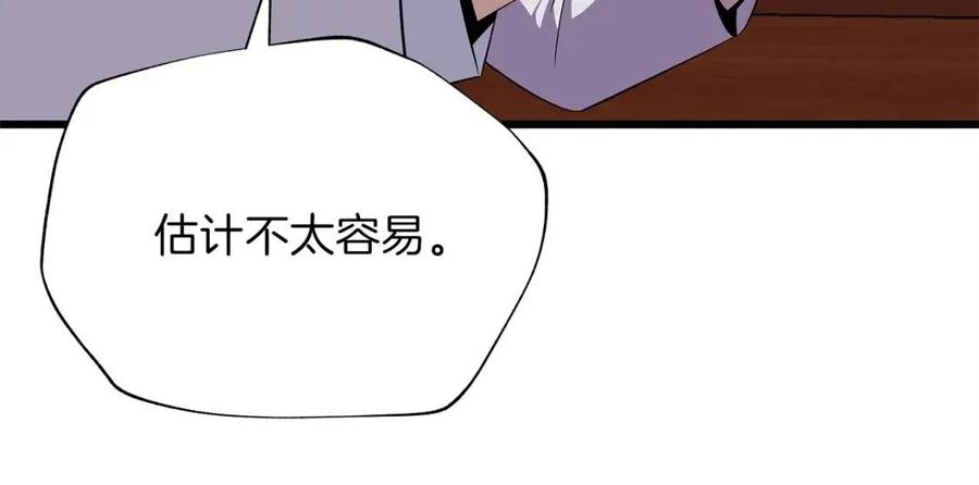 第54话 火狐地下城227