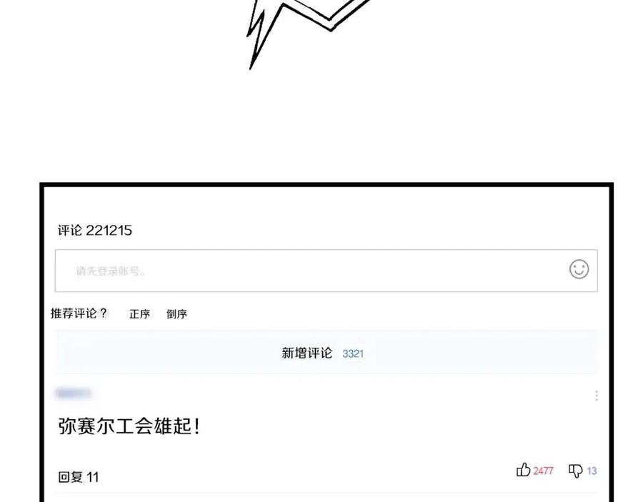 第26话 交易23