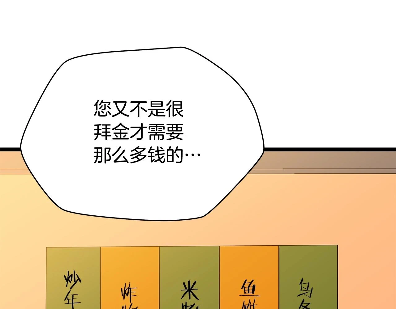 第118话 挖坑来跳143