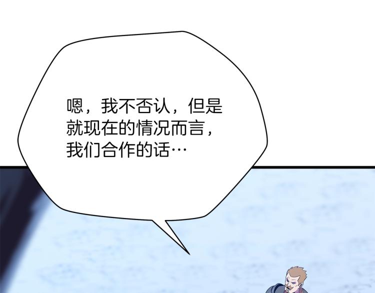 第69话 黑雾中的战斗8