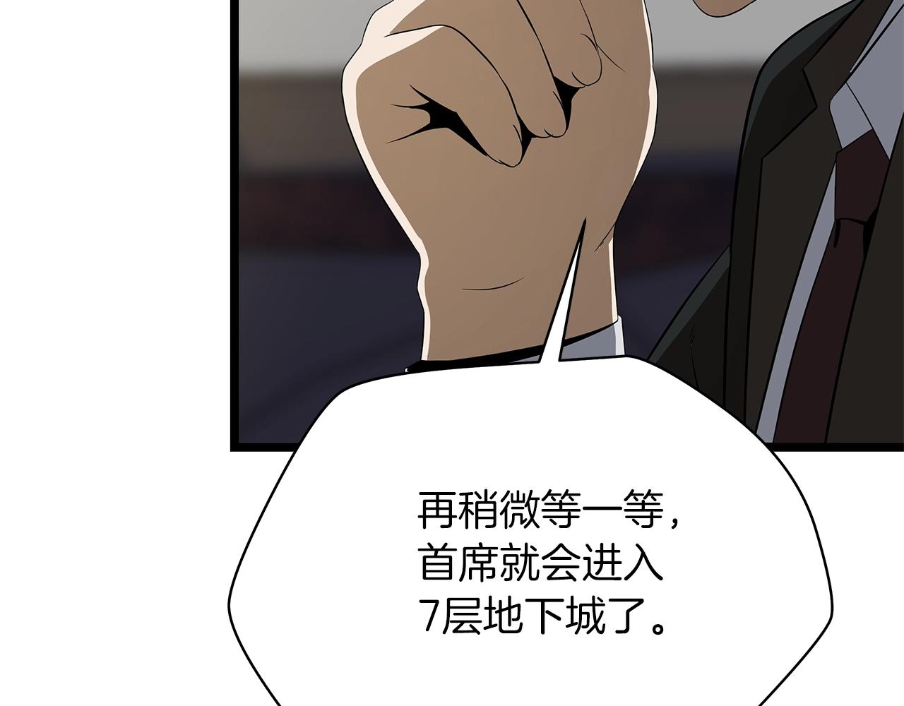 第114话 地下城爆炸161