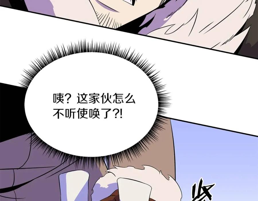 第61话 怪物的陷阱115