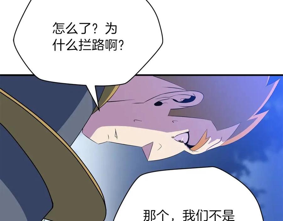 第39话 逃吧逃吧逃吧~231