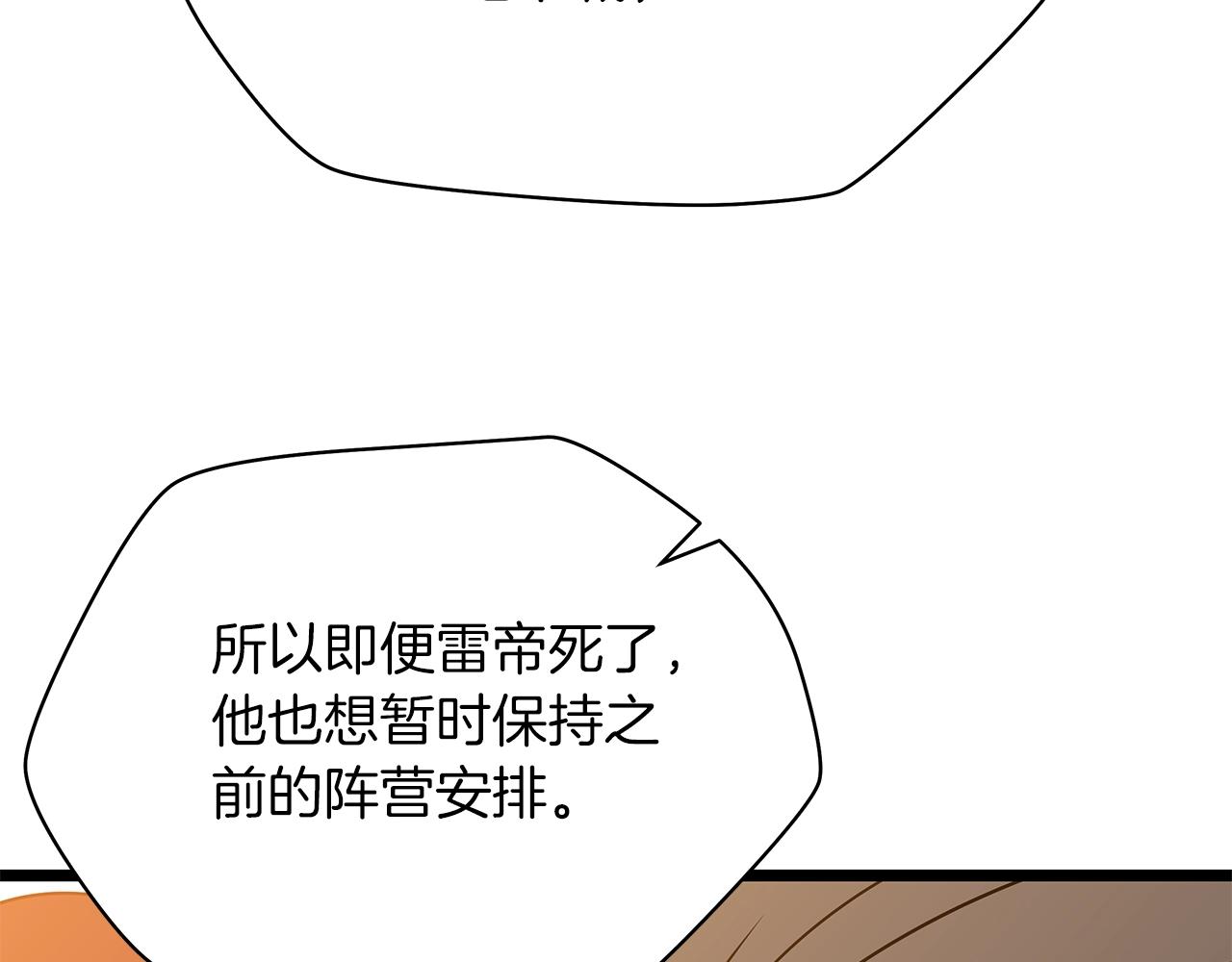 第112话 掌中之物111