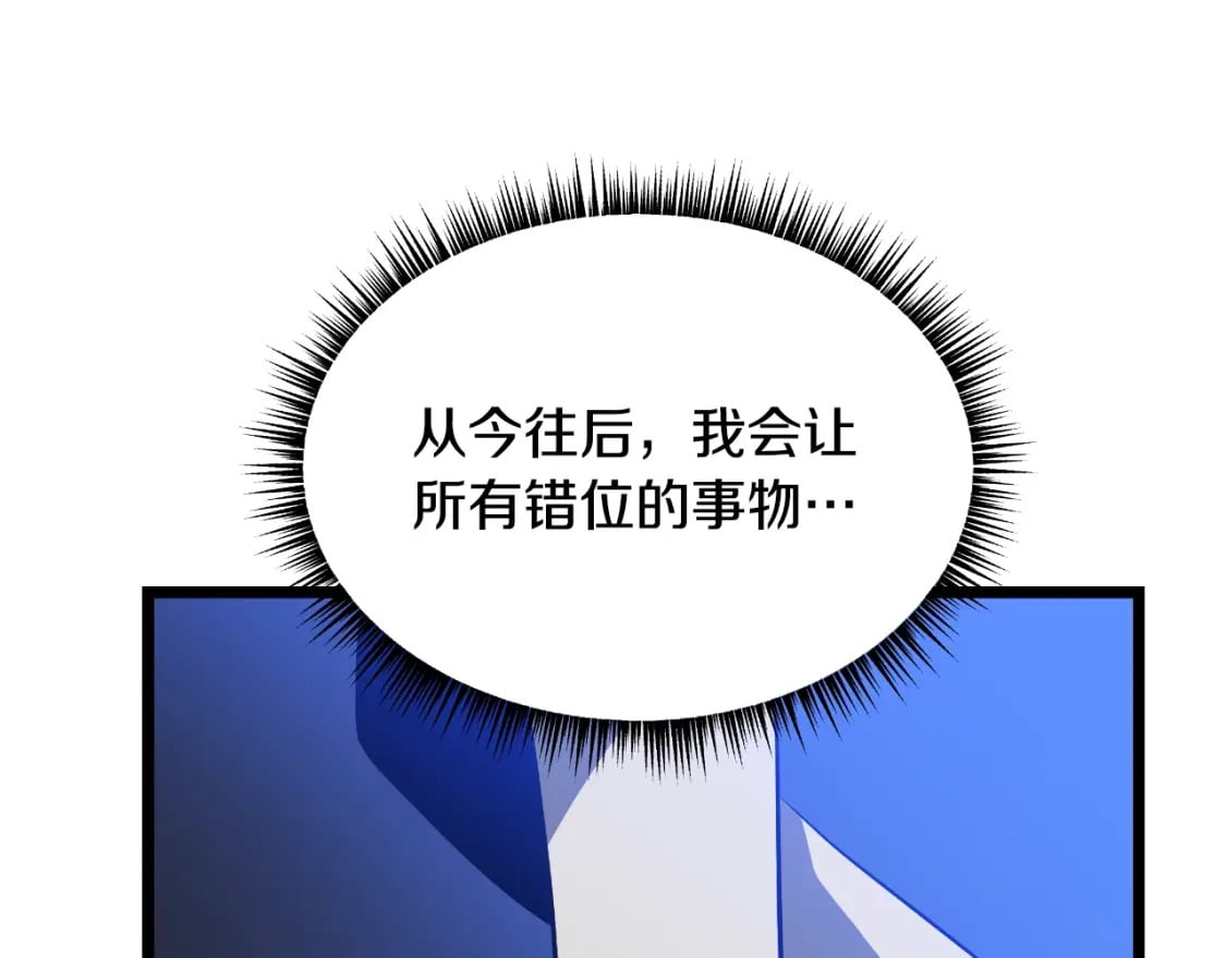 完结话 正轨156