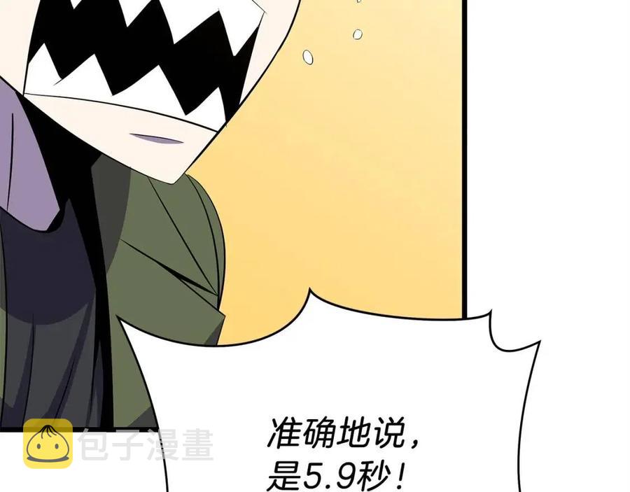 第54话 火狐地下城181