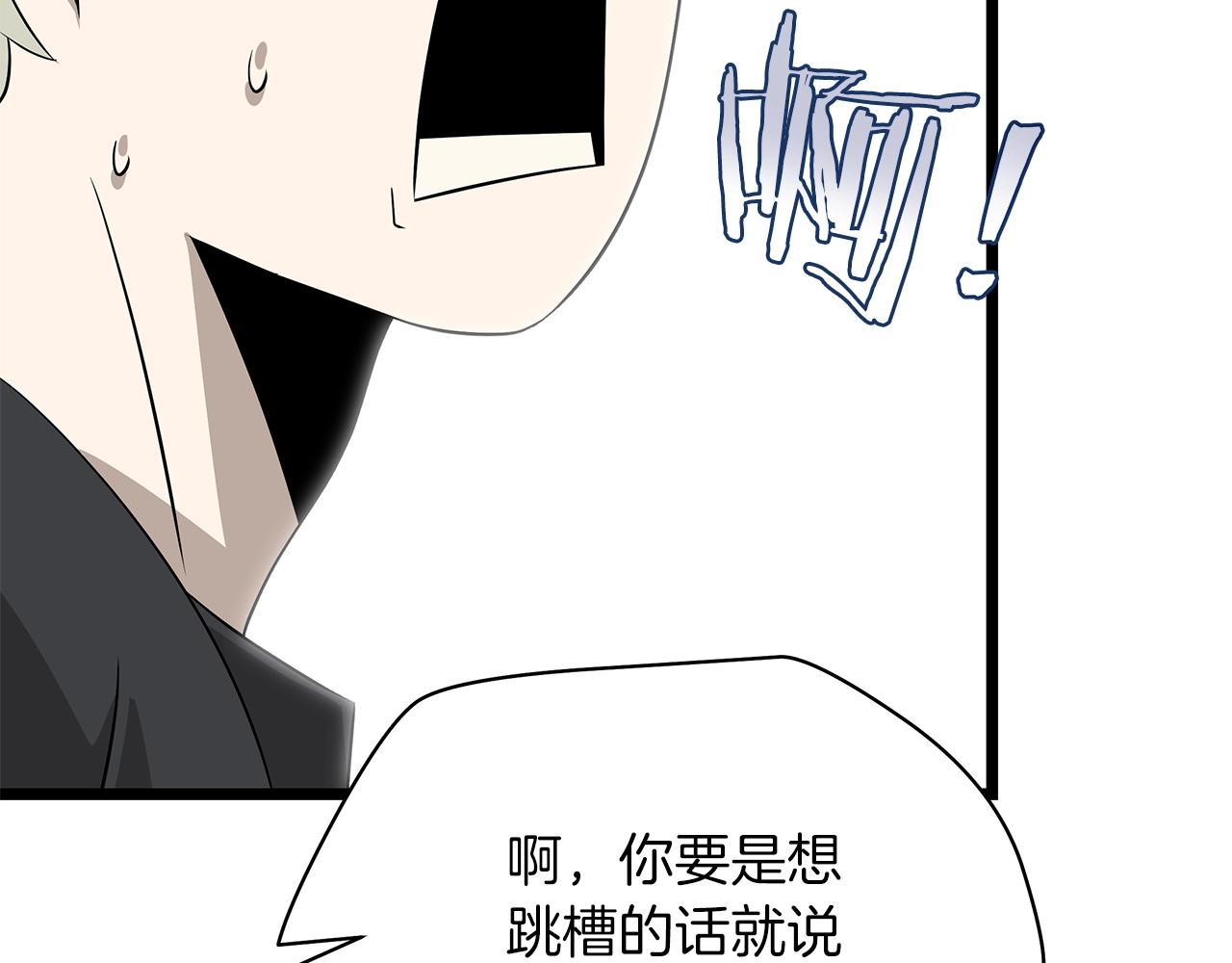 第113话 拯救者工会164