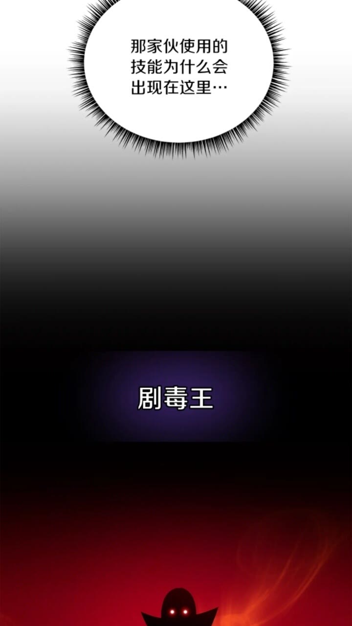 第31话 神秘技能页23