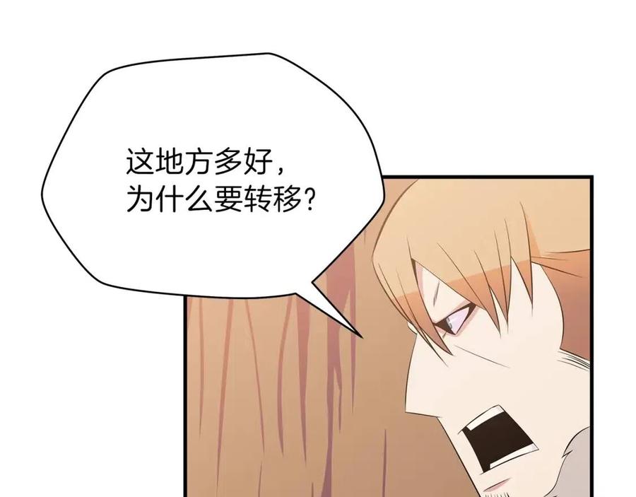 第34话 陷阱22
