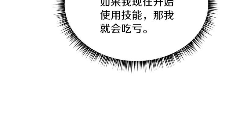 第43话 卑鄙之人133