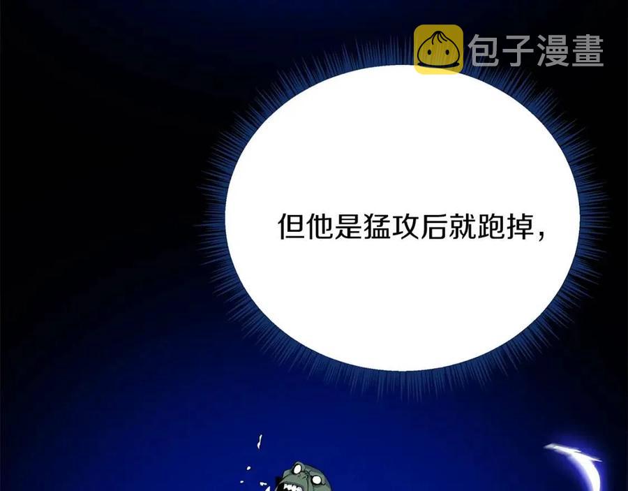 第34话 陷阱150
