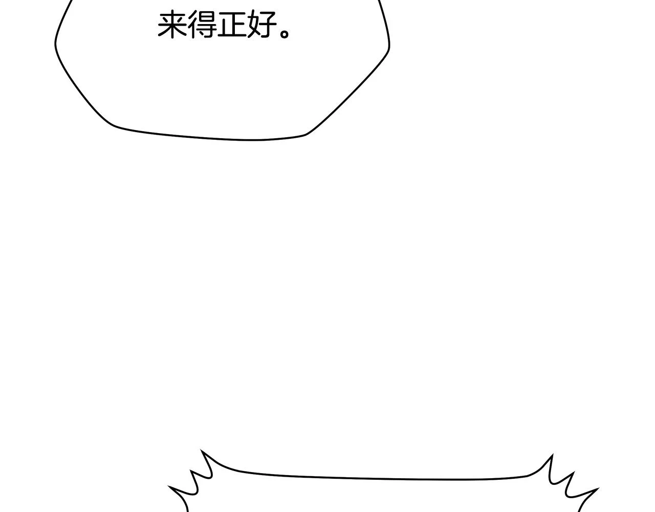 第116话 被隐藏的地下城183