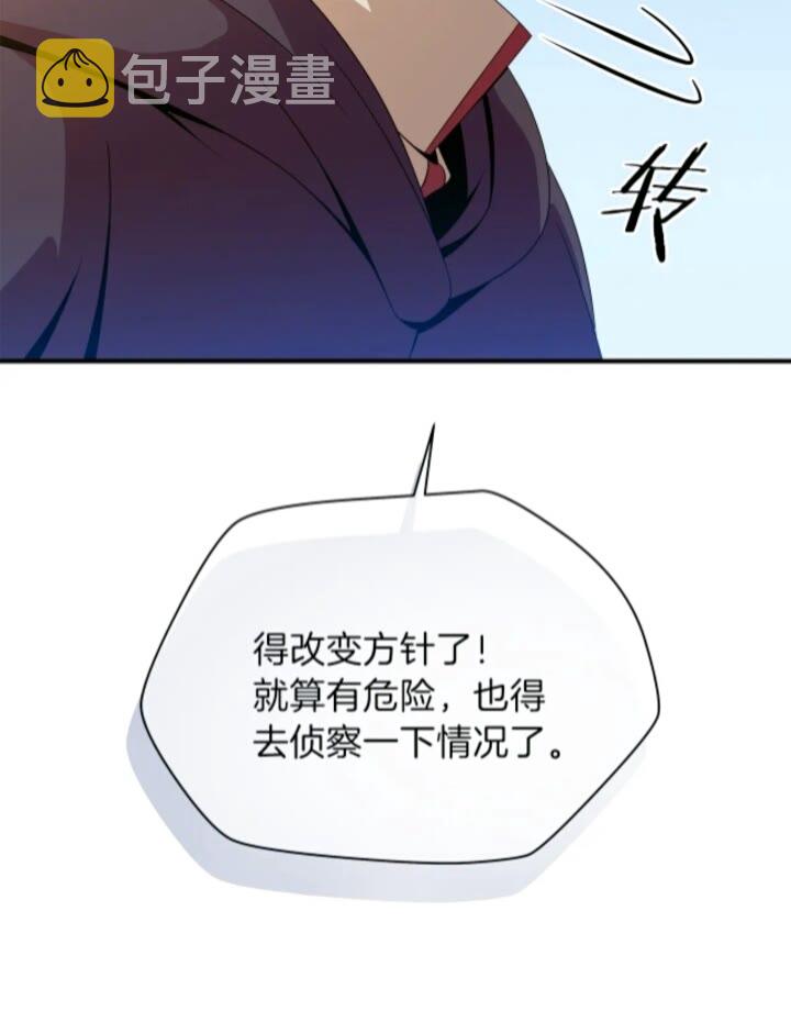 第33话 迷惑行为82
