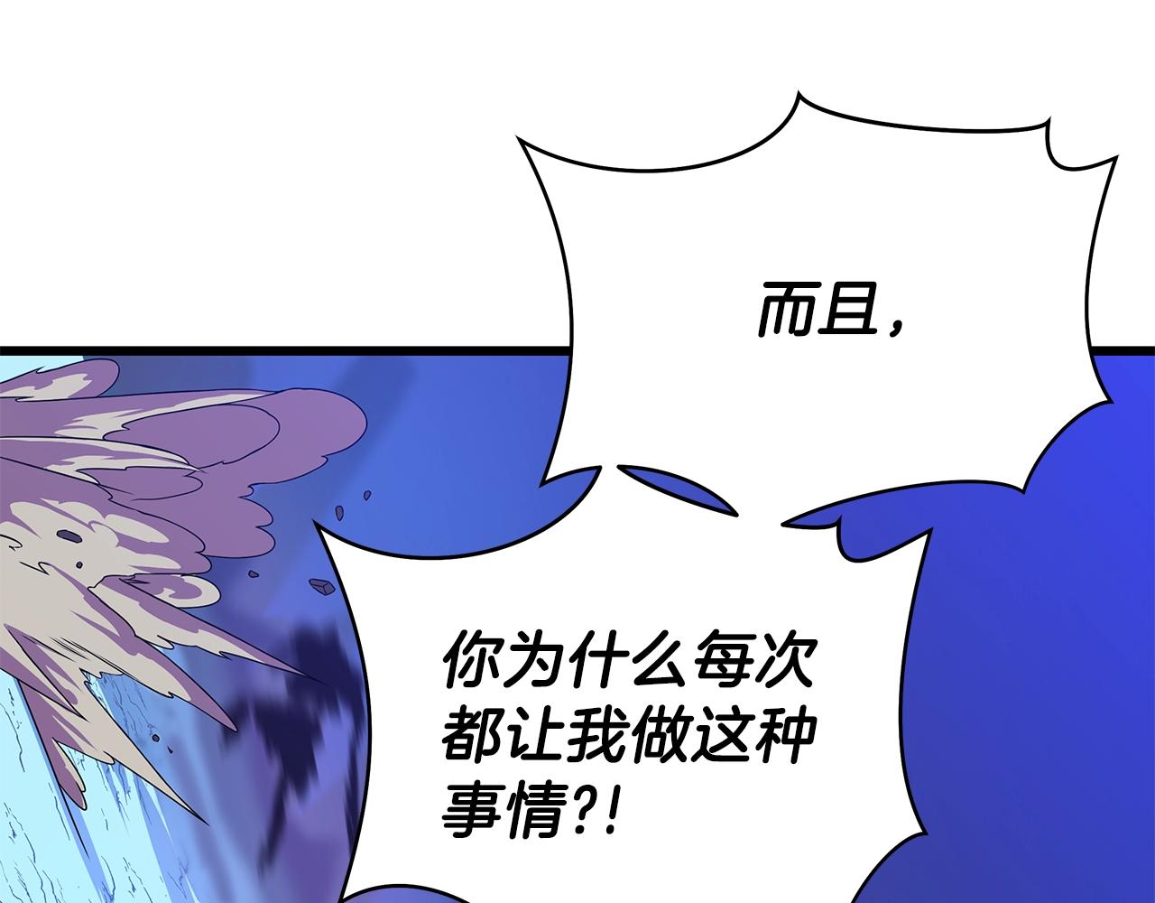 第81话 地狱犬92
