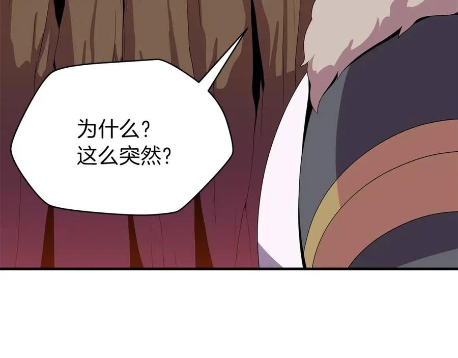 第34话 陷阱20