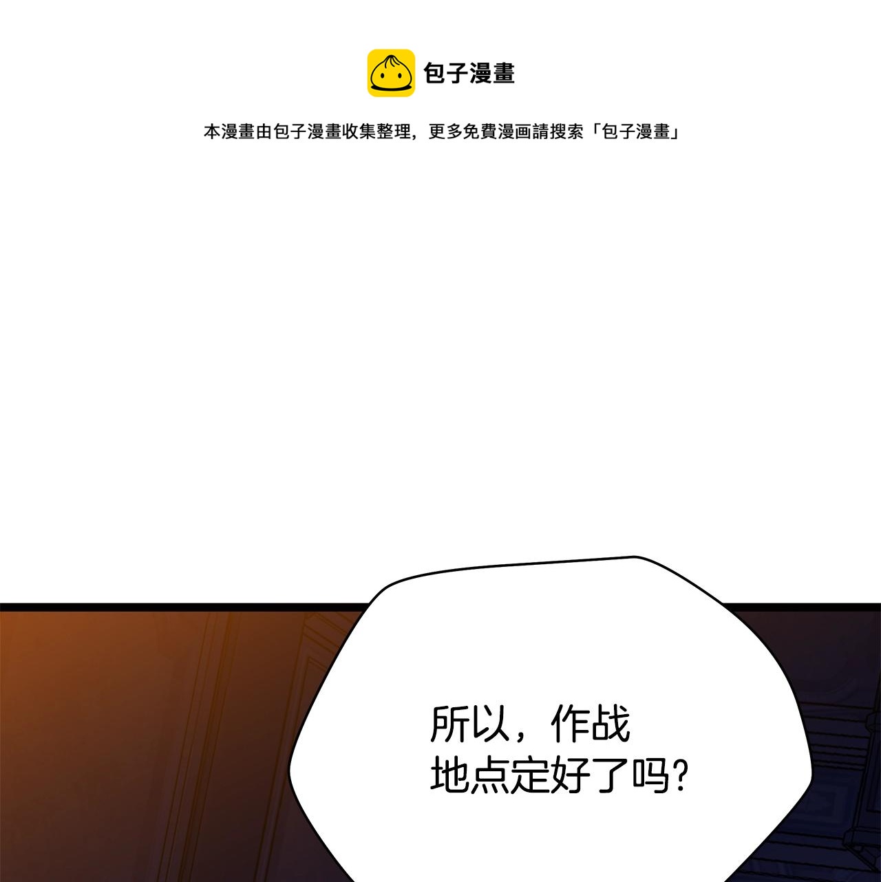 第87话 你们当我手下184
