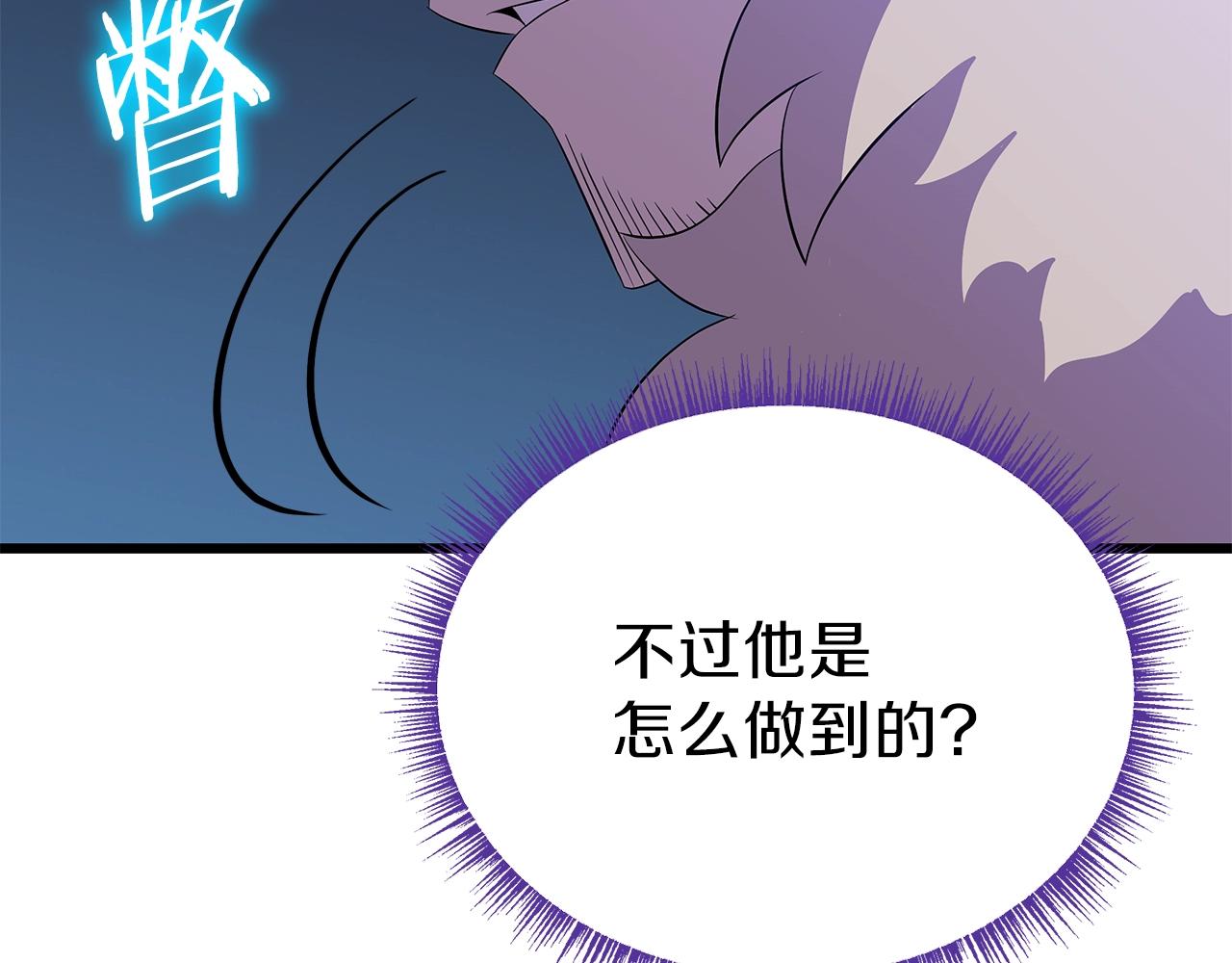 第82话 地狱之火179
