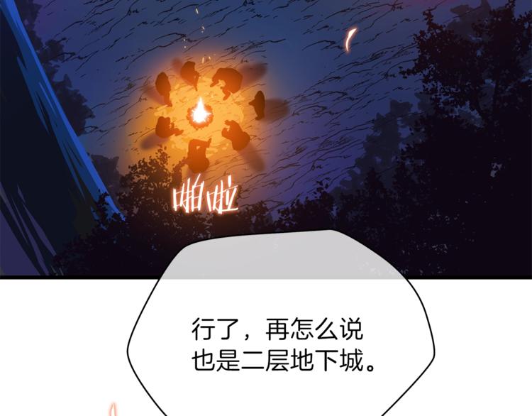 第43话 卑鄙之人20