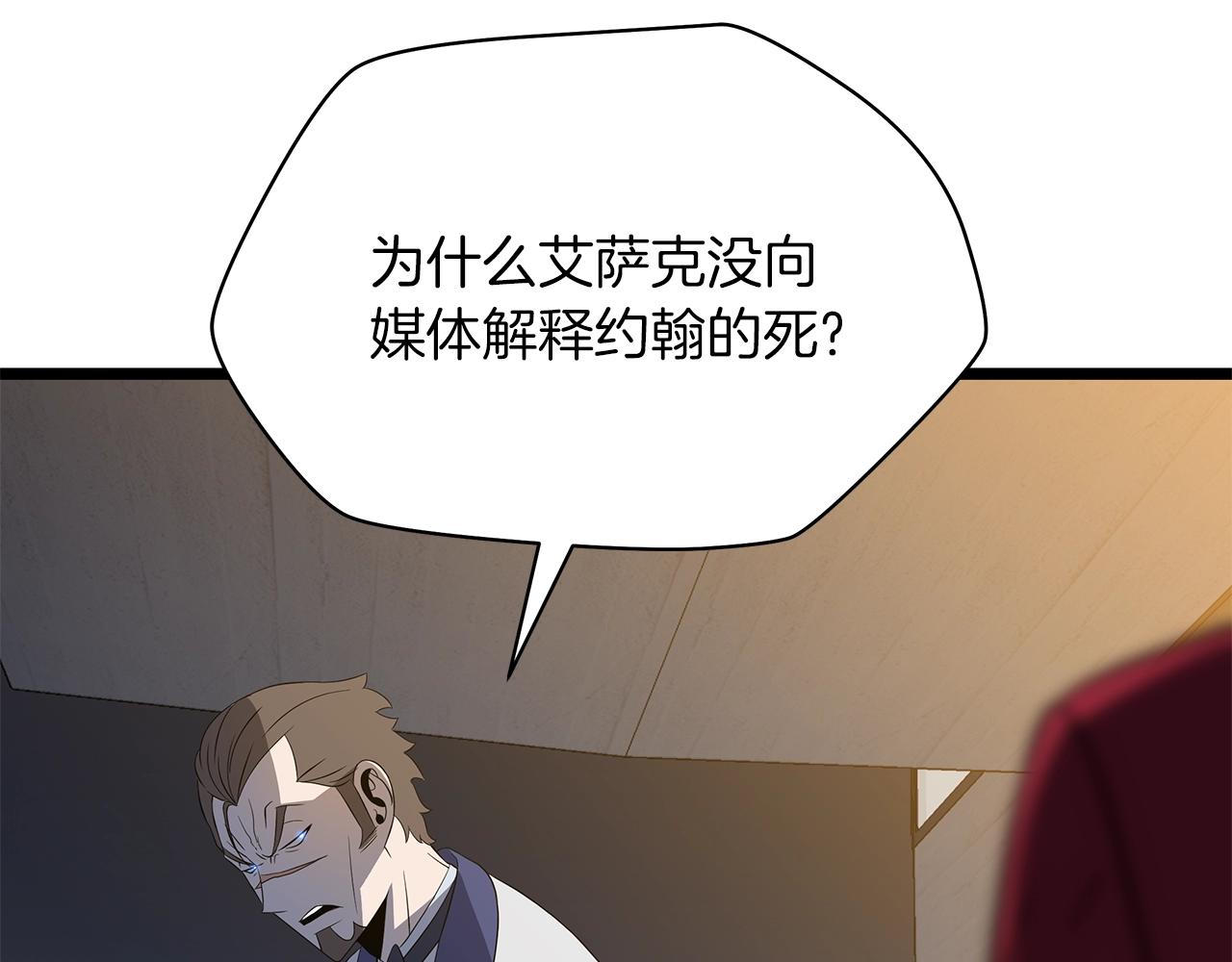 第103话 巨大阴谋19