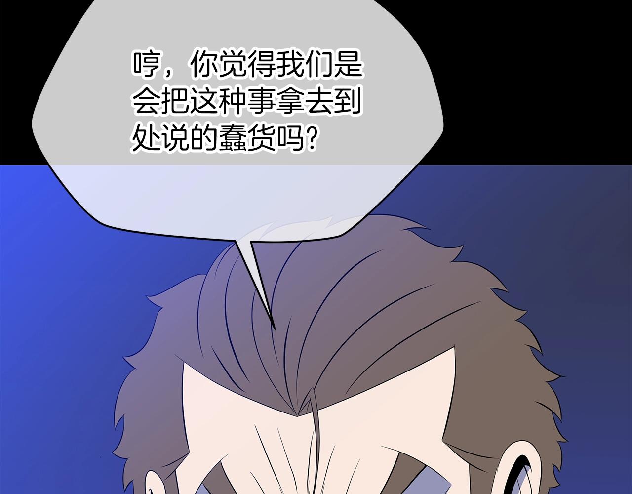 第113话 拯救者工会75