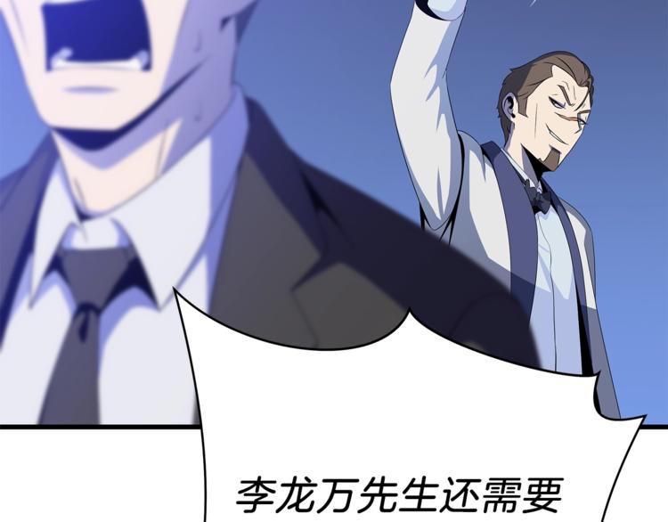 第41话 搅动风云61
