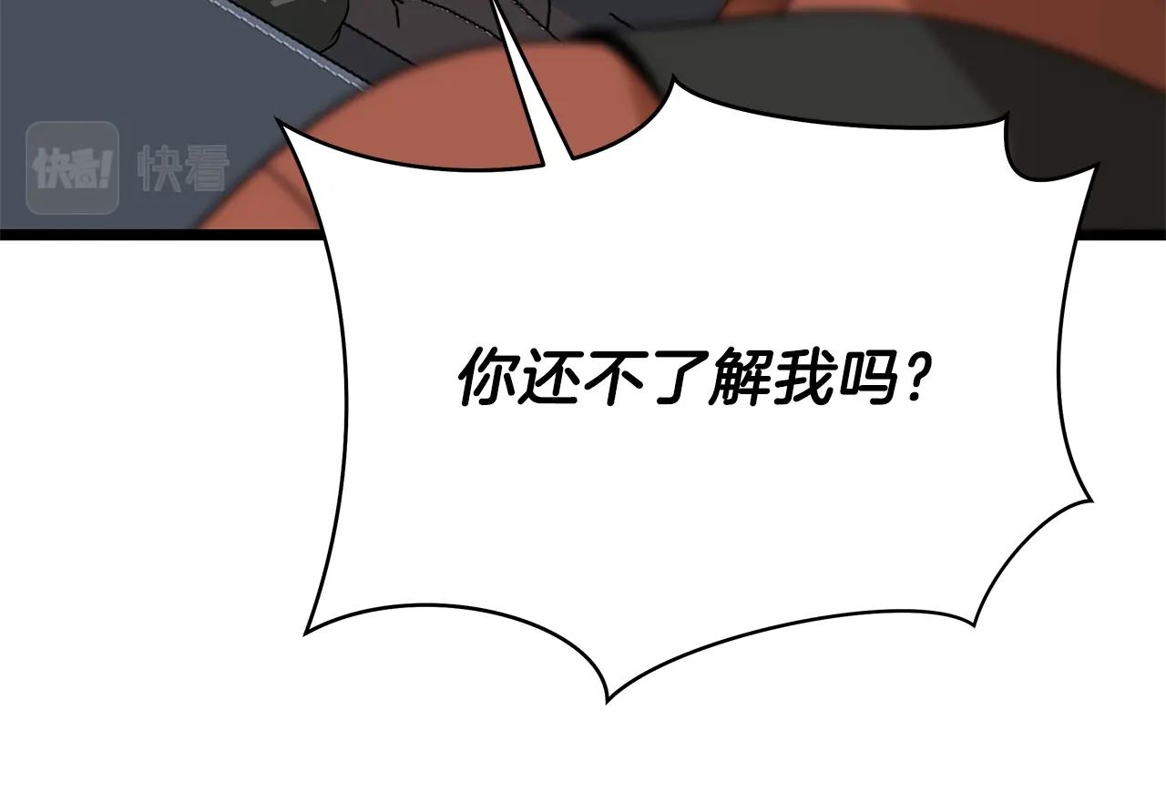 第89话 尽在掌握28