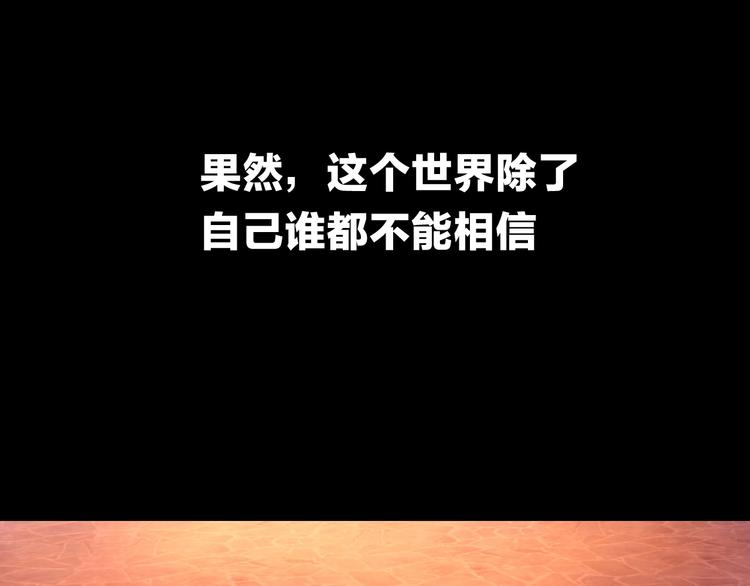 第1话 背叛后的死亡185