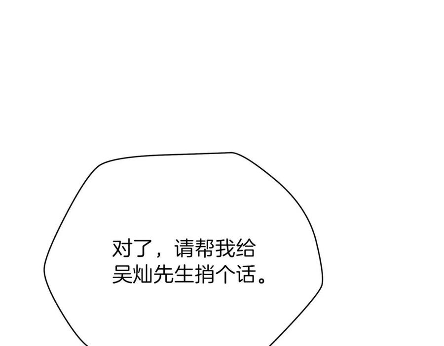 第56话 长矛135