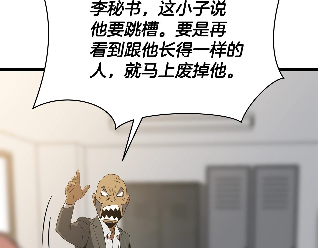 第113话 拯救者工会166