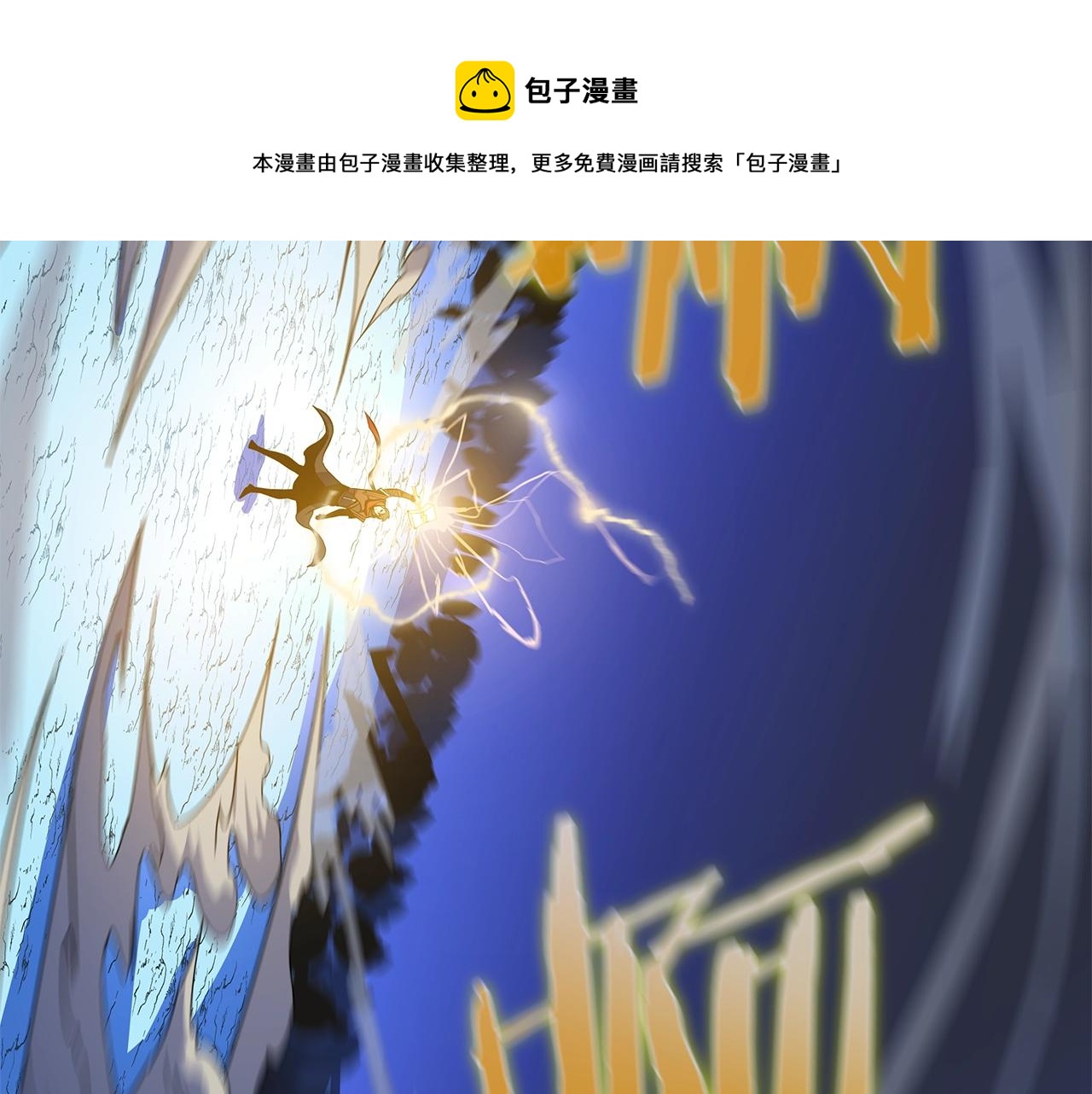 第111话 雷帝继承人98
